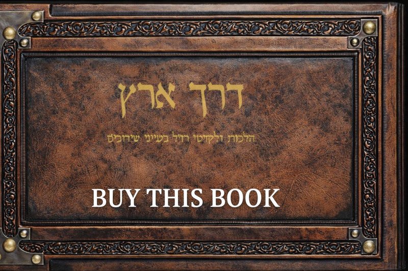 buy derech eretz